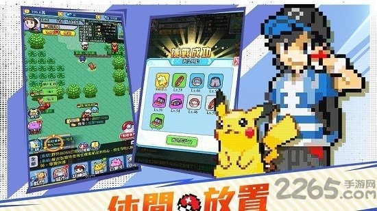 掌机大冒险官方版下载