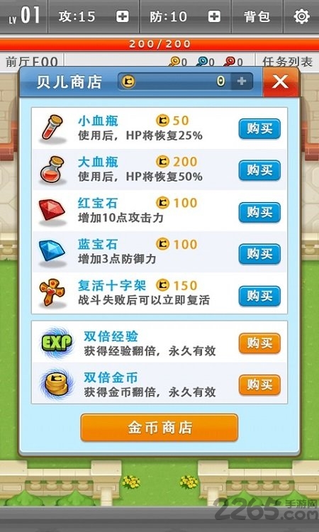 新魔塔传说游戏下载
