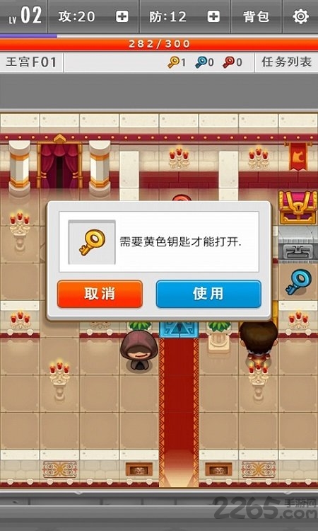 新魔塔传说游戏下载