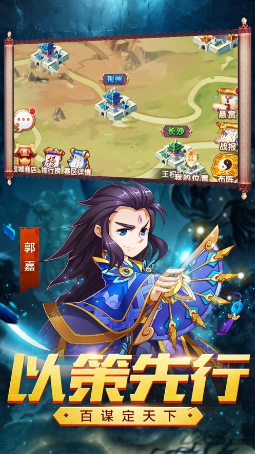 三国乱世战魂正式版