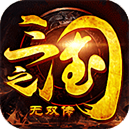 三国之无双传官方版