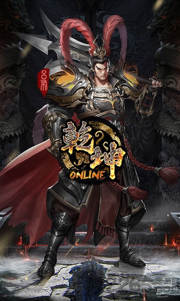 乾坤online官方版下载