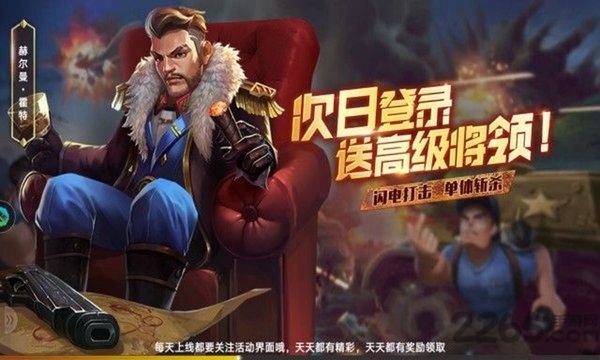装甲火线草花版下载