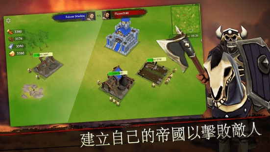 国王之战下载