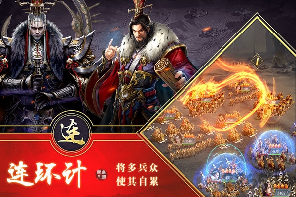 三国英雄hd手机版下载