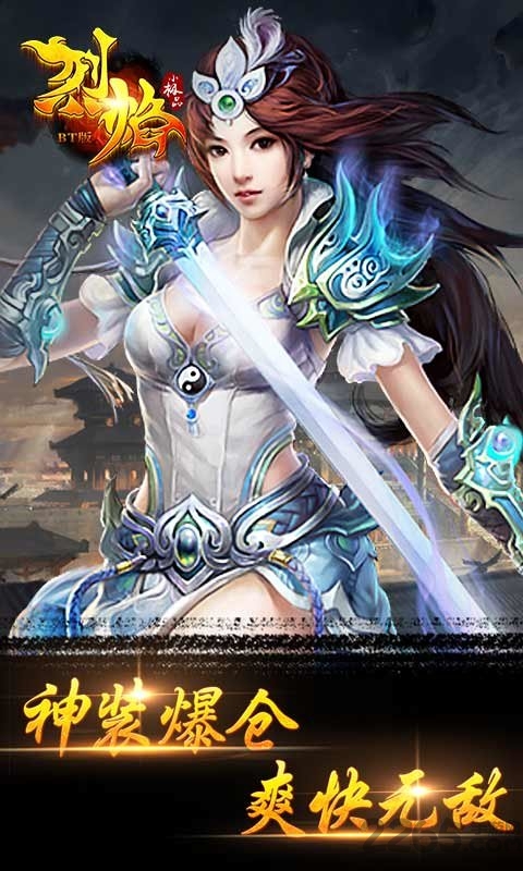 烈焰小极品手机版