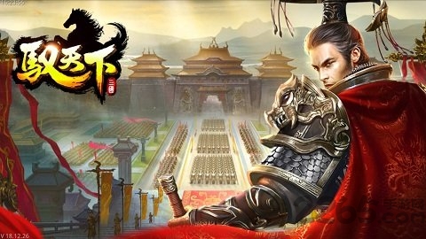 驭天下最新版手游