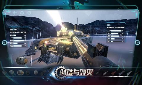 创造与毁灭破解版下载