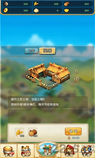 霸道主公官网版下载