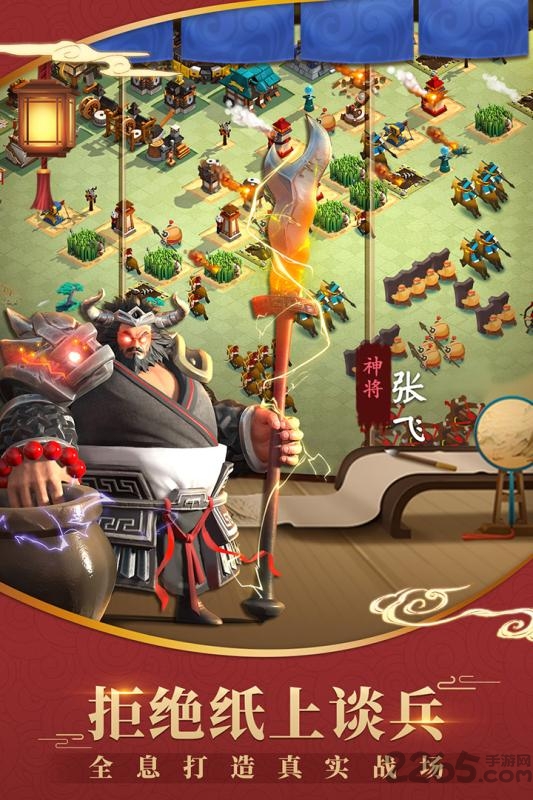 超时空三国破解版下载