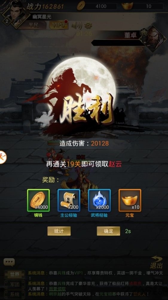 卧龙魂私服下载