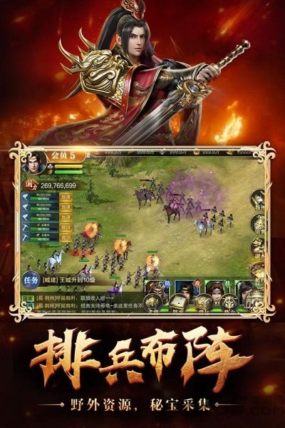 烽火十八州华为版下载