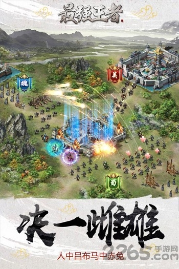 最强王者九游客户端下载