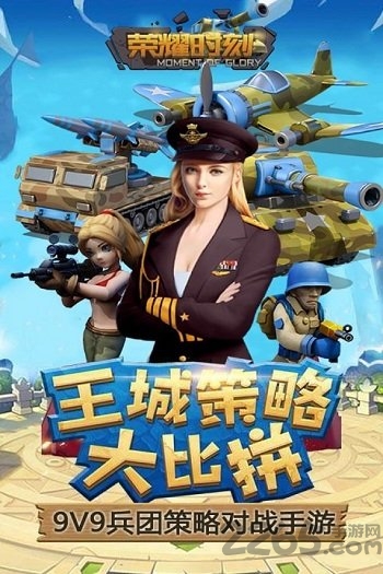 荣耀时刻腾讯版下载