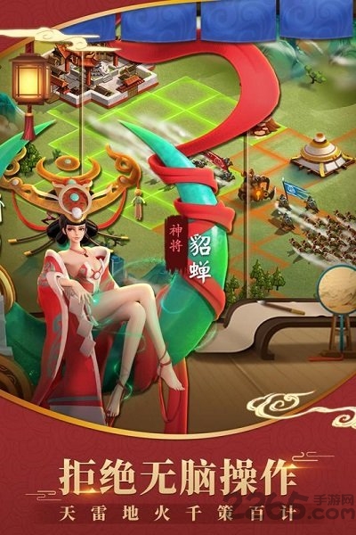超时空新三国最新版下载
