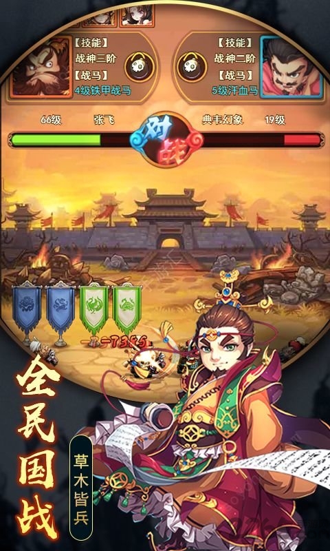 圆桌三国之守卫官方版