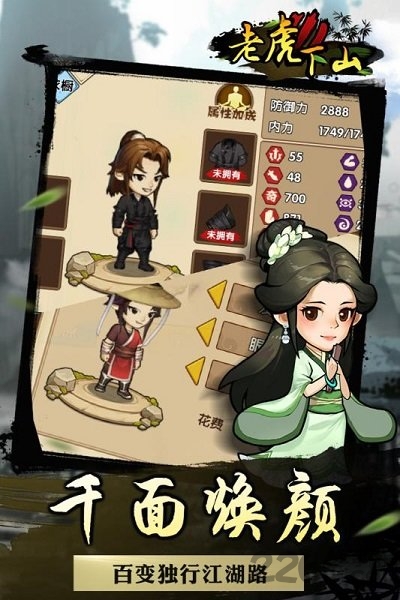 老虎下山果盘版下载