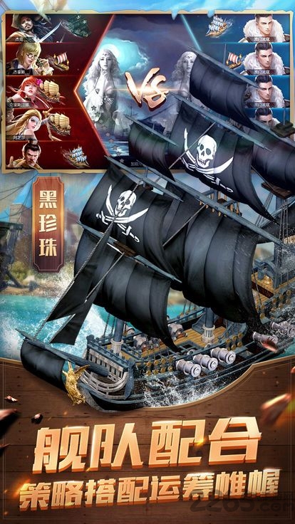 航海启示录破解版下载