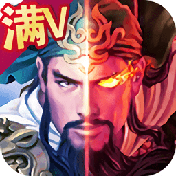 蒸三国手游官方版
