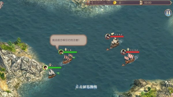 郑和航海图游戏下载