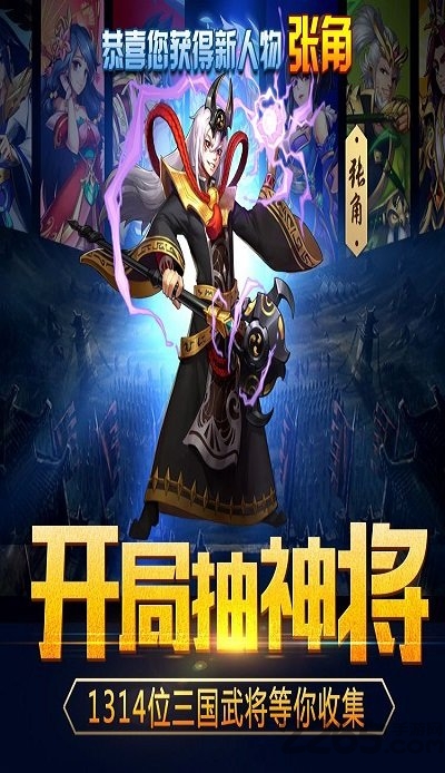 神将乱斗团最新版下载