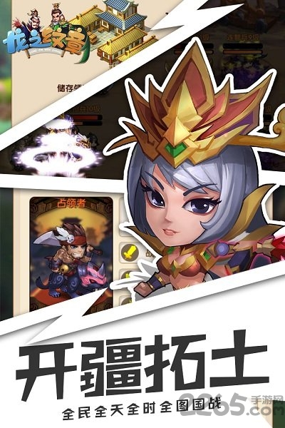 龙之纹章内购破解版下载