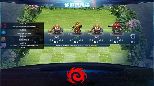 部落自走棋破解版下载