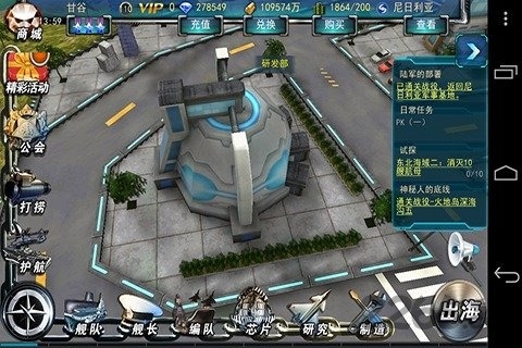 怒海争霸官方版