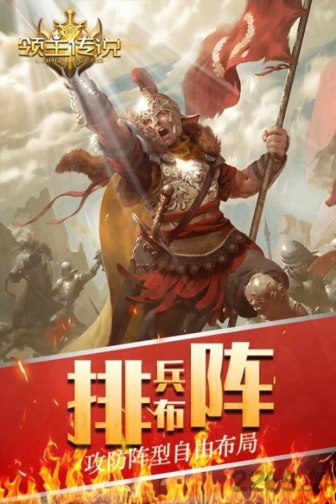 领主传说果盘手游