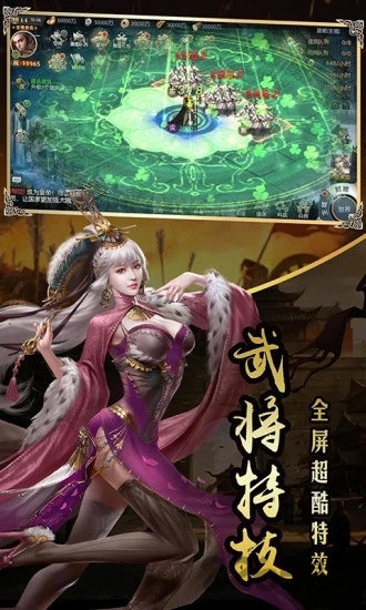 九州帝王正式版