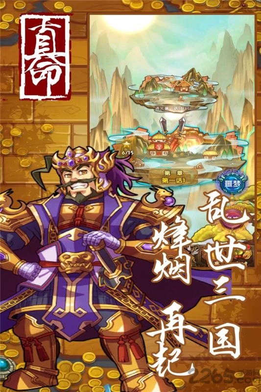 真命九游手游