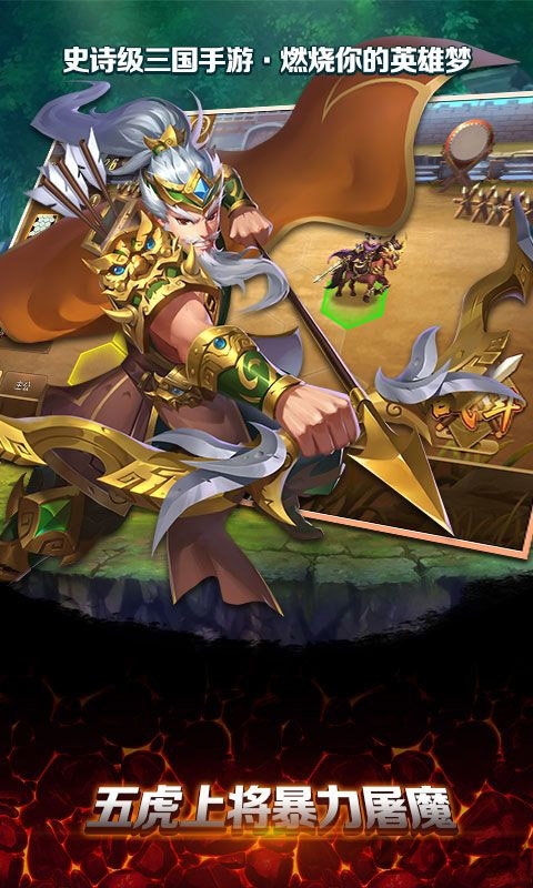 流浪三国最新版