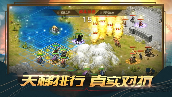 战三国自走棋正式版
