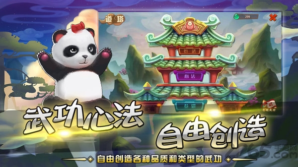一代掌门最新版