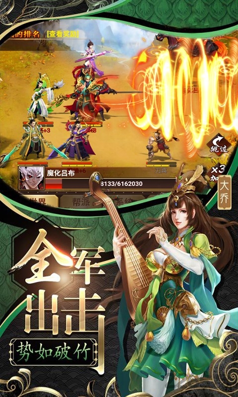 草包三国最新版
