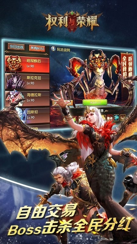 权利与荣耀百度版下载