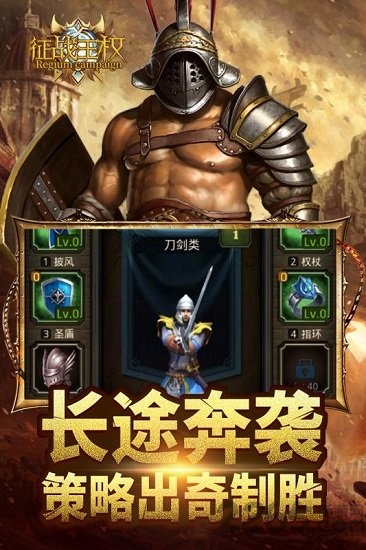 征战王权小米版下载
