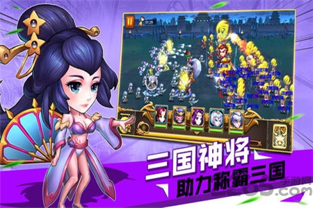 恋恋三国最新版
