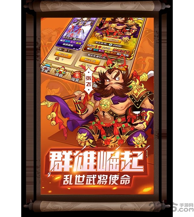 诸将听令最新版