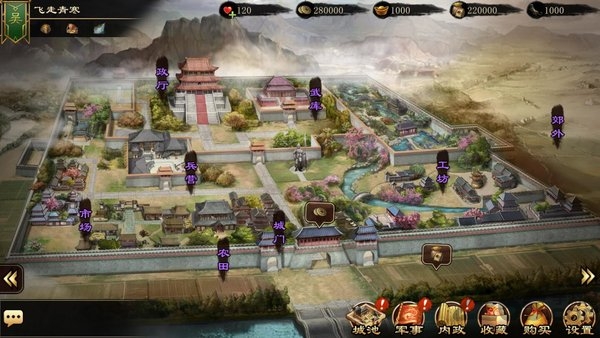 三国太守传破解版下载