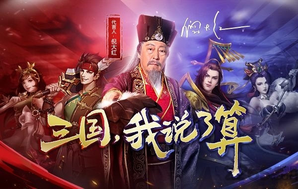 大强三国游戏下载