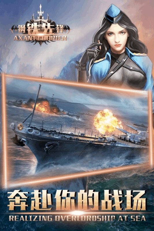 小米钢铁先锋手游下载