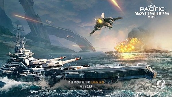 太平洋军舰大海战正式版