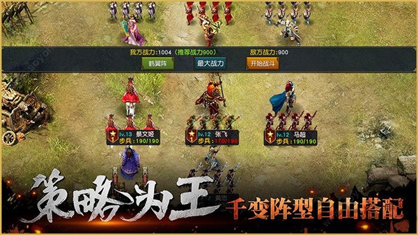 潜龙三国官方下载