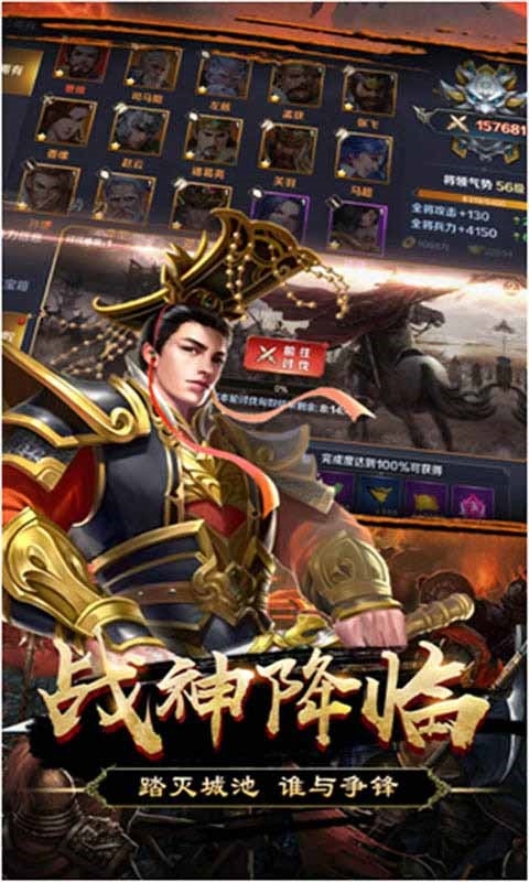 关公九游手机版下载
