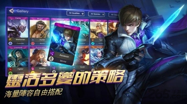 传奇5v5自走棋官方版 传奇5V5自走棋最新版