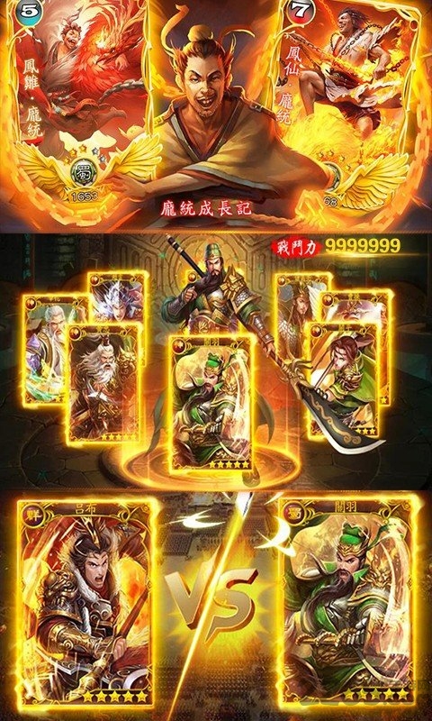 绿三国海量版手游下载