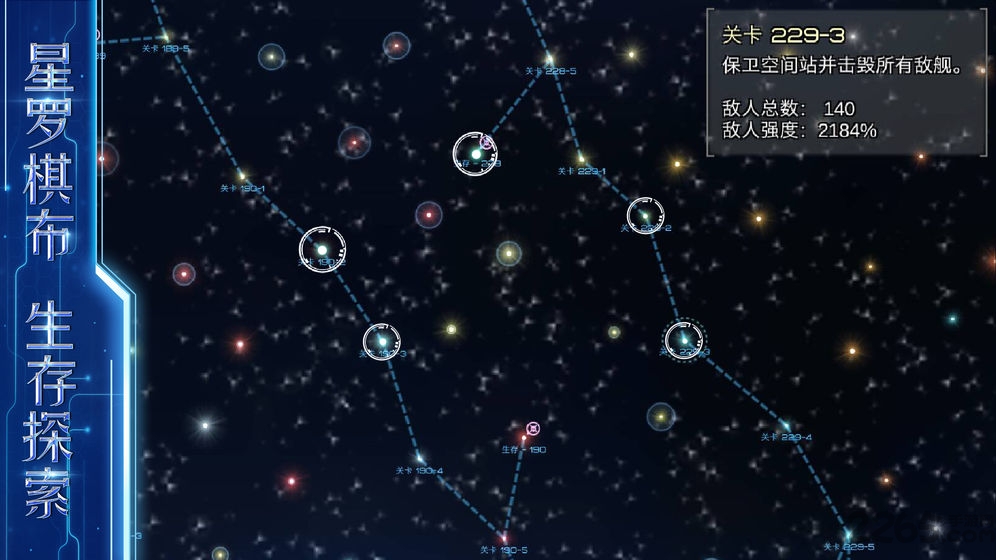 星河纪元破解版下载