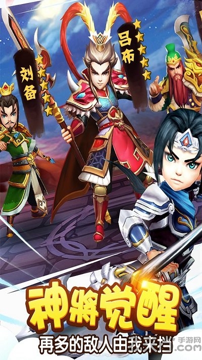 烧脑三国志最新版