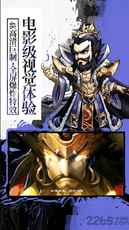 超神传果盘版下载
